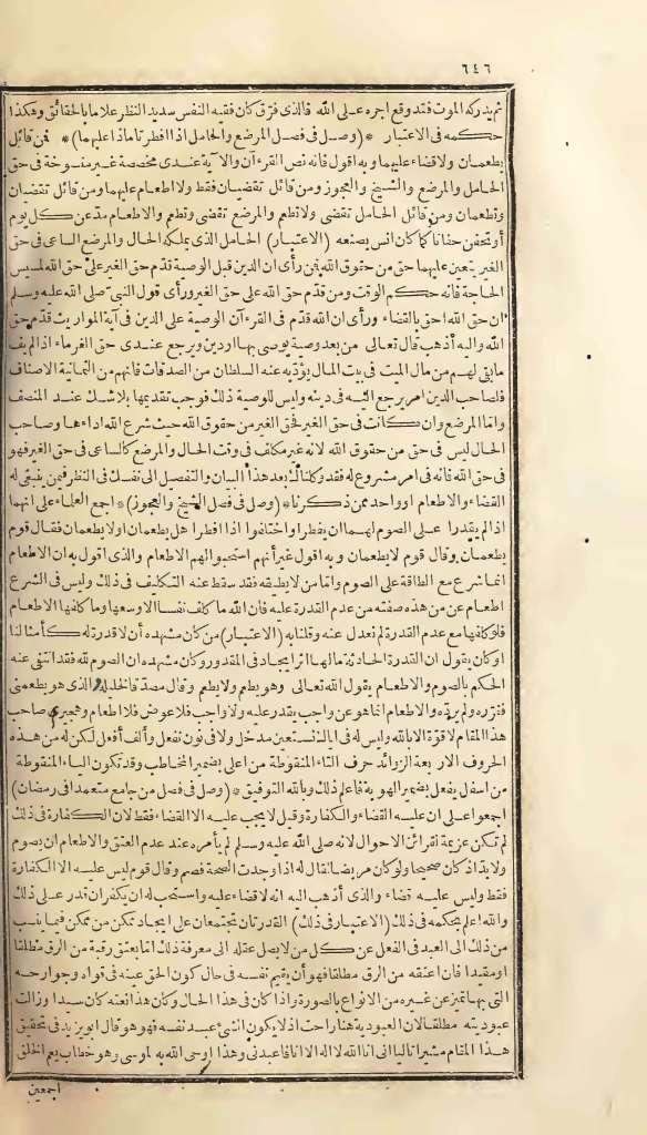 futmak.com - Page 646 - from part One of the first Boulaq edition